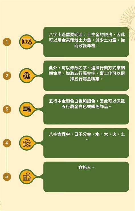 屬土的工作|【屬土的工作】屬土的人才適合從事這些工作！五行事業屬性與五。